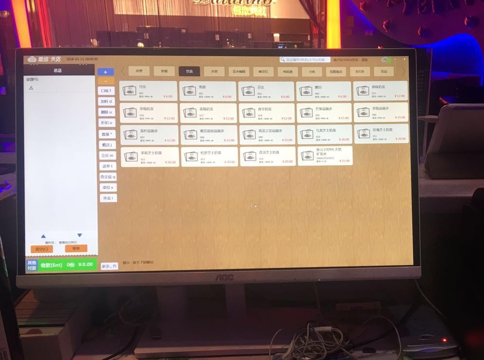 收銀系統(tǒng)